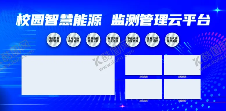 编号：74840002141749312494【酷图网】源文件下载-蓝色科技展板
