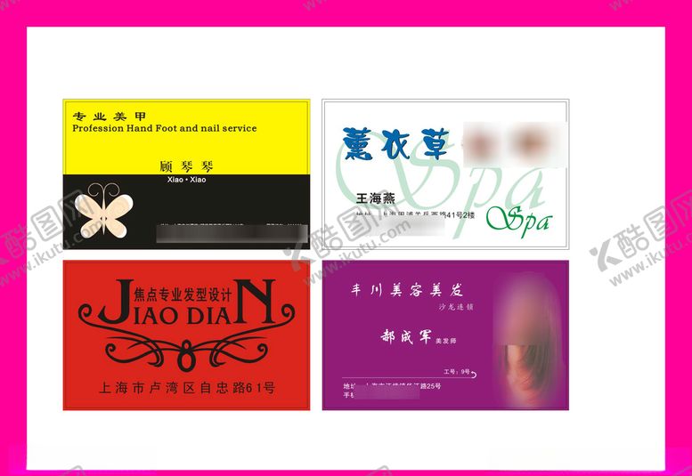 编号：94481910251236412445【酷图网】源文件下载-卡片名片设计