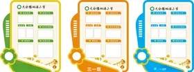 班级名片