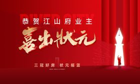 房地产海报促销商场单图