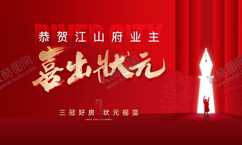 编号：72973704281146408569【酷图网】源文件下载-房地产海报