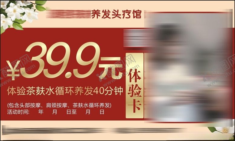 编号：14051602280411432361【酷图网】源文件下载-体验卡