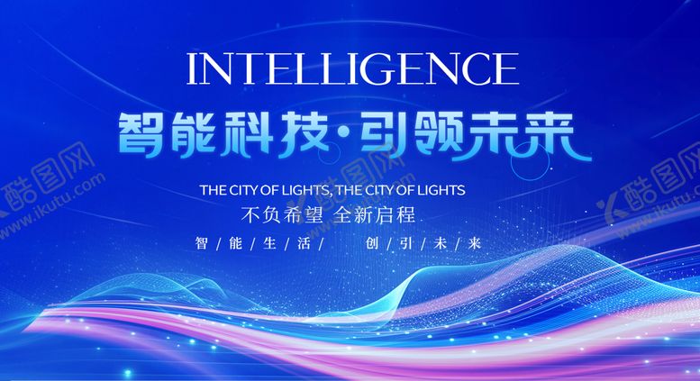 编号：41173711031351587471【酷图网】源文件下载-商务会议活动主画面