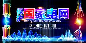 节约用水公益活动海报素材