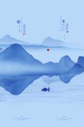 水彩水墨山水古风壁画墙贴素材