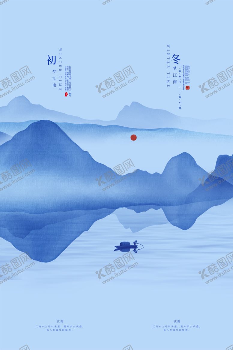 编号：20280309160540365034【酷图网】源文件下载-水彩水墨山水古风壁画墙贴素材