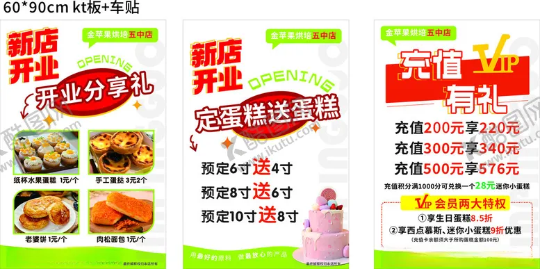 编号：58869212211845208966【酷图网】源文件下载-新店开业海报