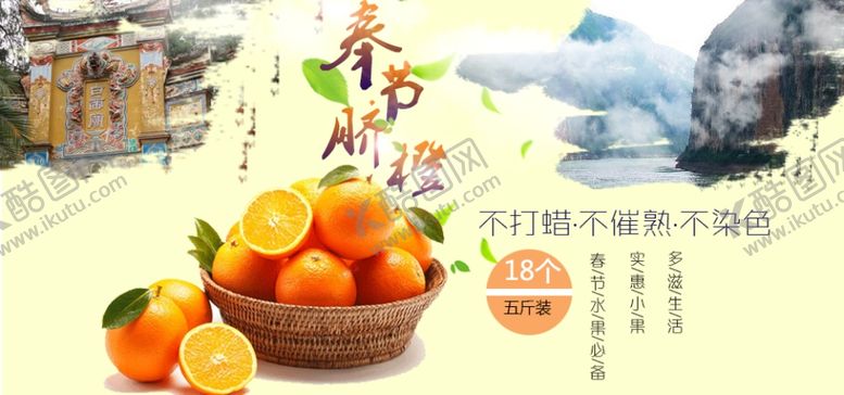 编号：56620006241856436645【酷图网】源文件下载-水果海报