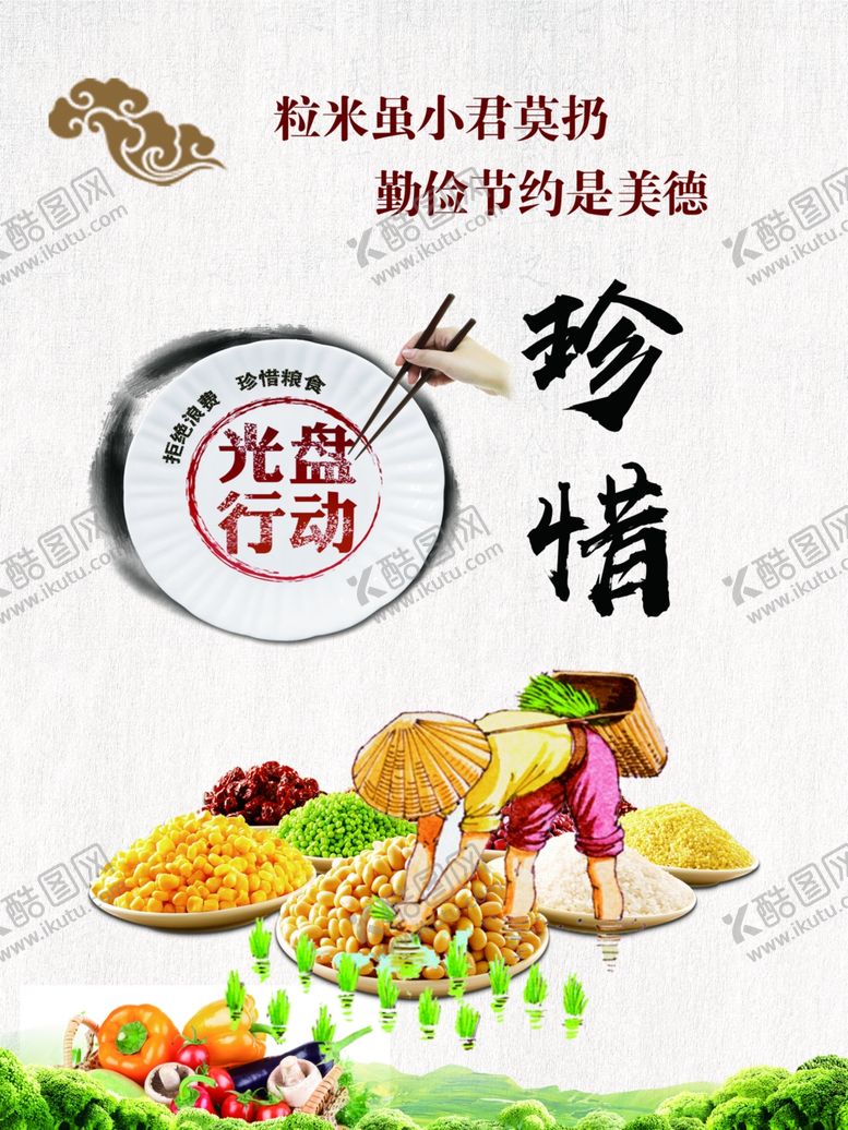 编号：56830310111950167026【酷图网】源文件下载-餐厅海报