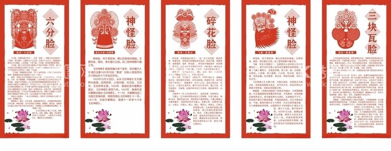 编号：46506403120211023175【酷图网】源文件下载-京剧闻仲金头大仙英布飞廉周纪