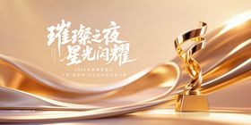 颁奖典礼