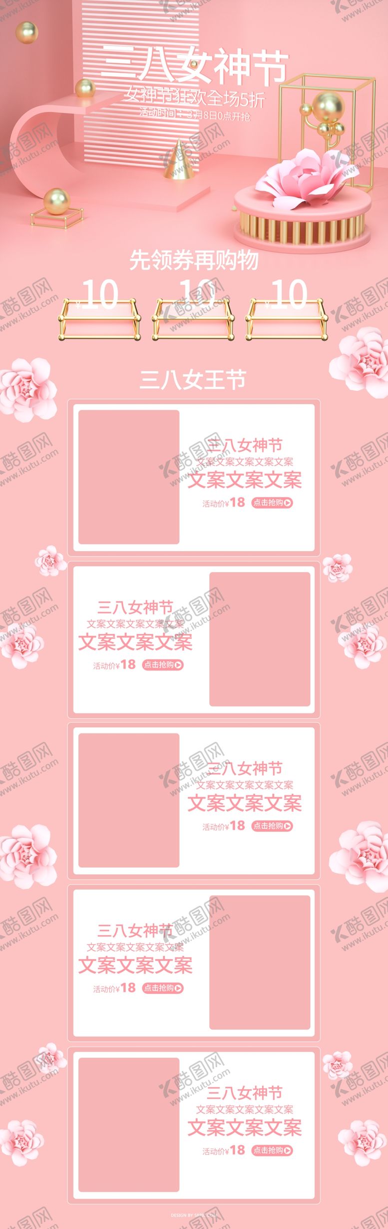 编号：70258410280303088938【酷图网】源文件下载-妇女海报设计