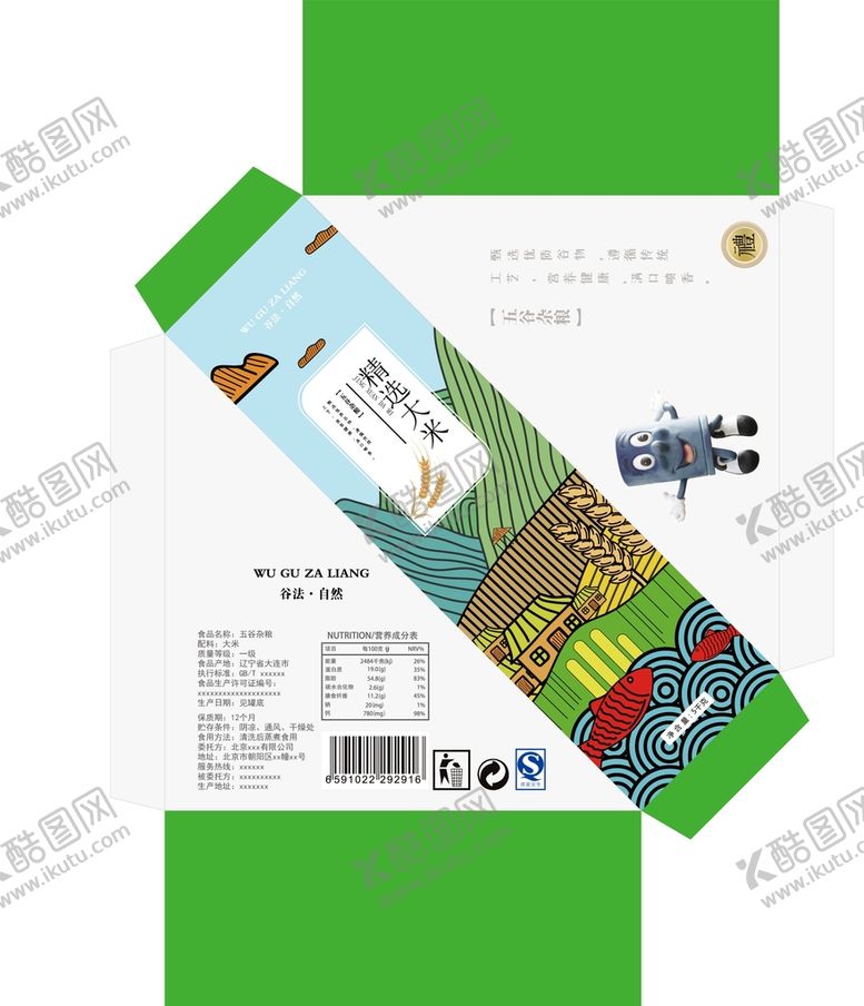 编号：77117901310810287358【酷图网】源文件下载-五谷包装