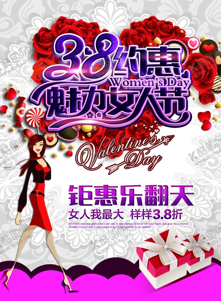 编号：33330509100222042894【酷图网】源文件下载-三八妇女节