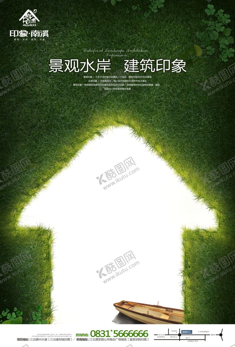 编号：51718907031100432674【酷图网】源文件下载-地产海报