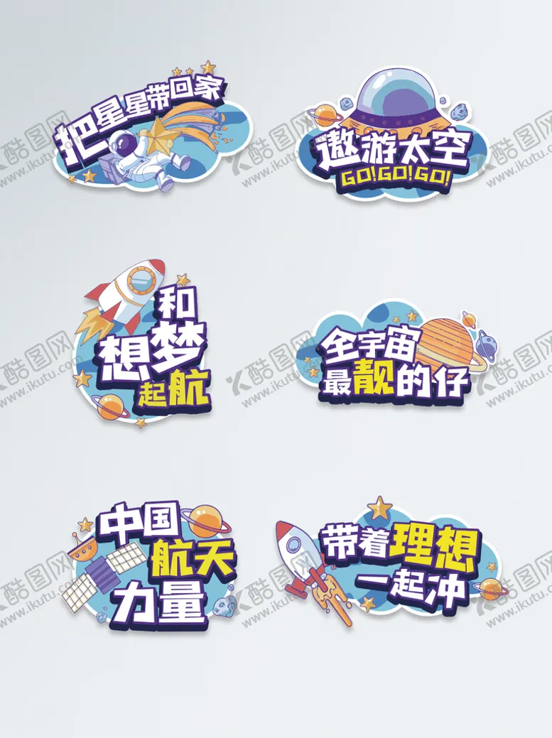 编号：70416210091119253086【酷图网】源文件下载-宇航员手举牌