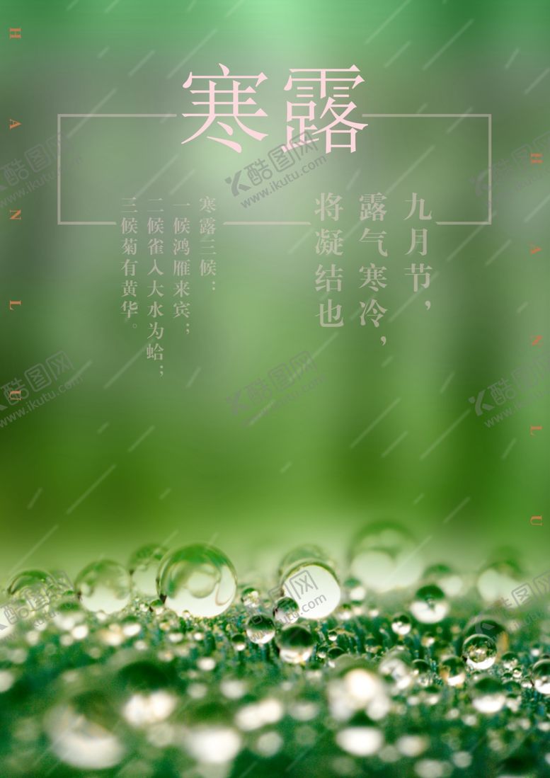 编号：14710709241114048786【酷图网】源文件下载-绿色背景