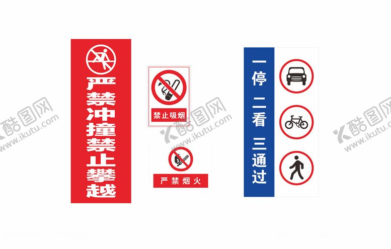 编号：12611002210549354476【酷图网】源文件下载-标识标牌