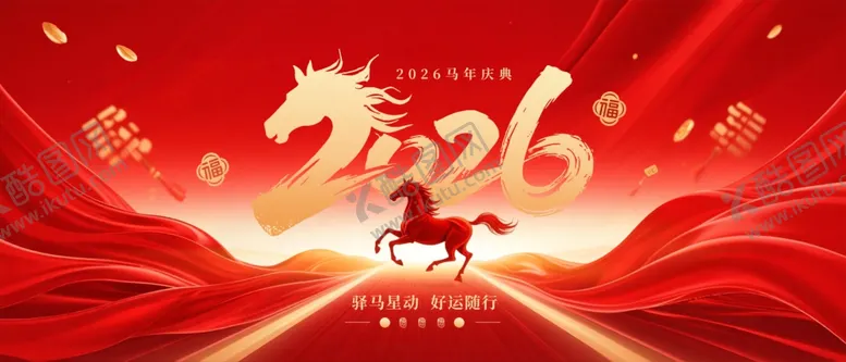 编号：69110303311650425865【酷图网】源文件下载-年会