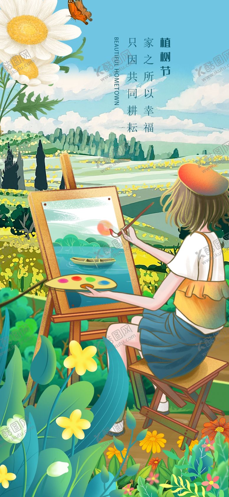 编号：20657504041151211118【酷图网】源文件下载-田园写生的女孩