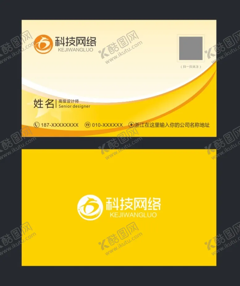 编号：17500102081659409590【酷图网】源文件下载-企业名片 大气名片