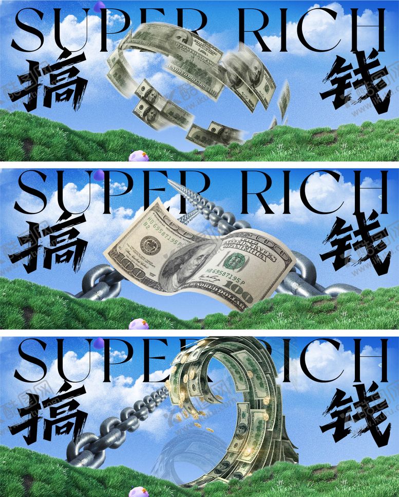 编号：77704210112220095601【酷图网】源文件下载-暴富搞钱主视觉KV春天草地天空壁纸