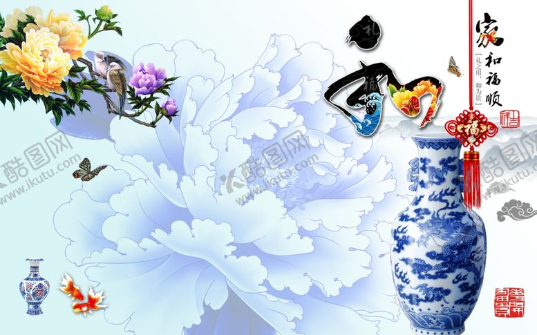 编号：26718310261333445721【酷图网】源文件下载-家和福顺