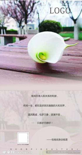 正能量微信单图