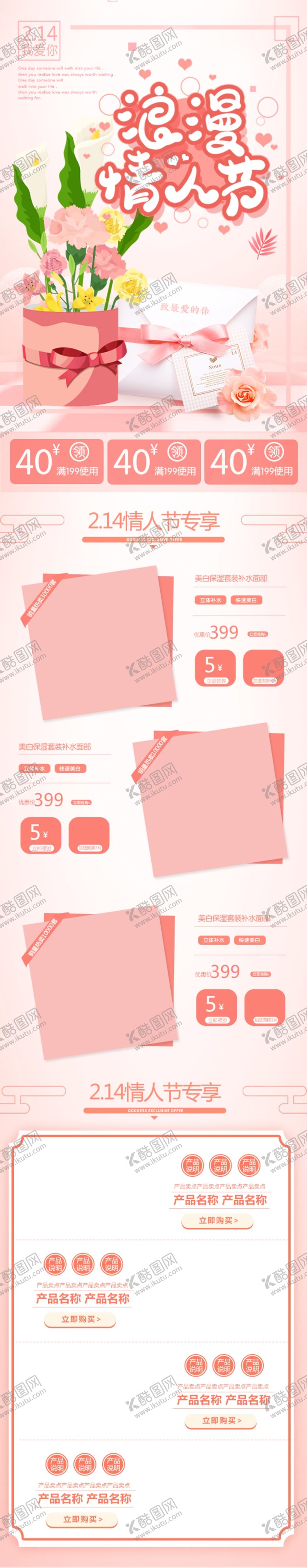 编号：61348710170540547772【酷图网】源文件下载-情人节手机端首页