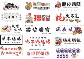 多样美食品牌标识展示