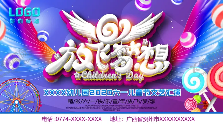 编号：95226709161644479104【酷图网】源文件下载-61晚会