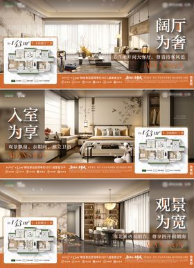 横版户型价值稿