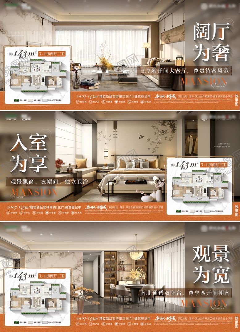 编号：61923311242058105207【酷图网】源文件下载-横版户型价值稿