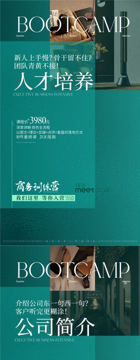 课程营销推广海报