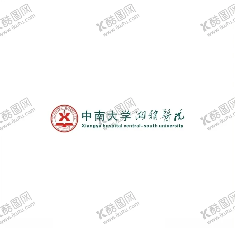 编号：21687707081520394252【酷图网】源文件下载-中南大学