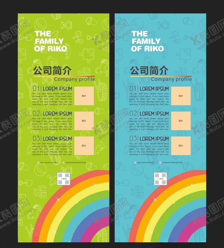 编号：71309003101526015064【酷图网】源文件下载-卡通展架