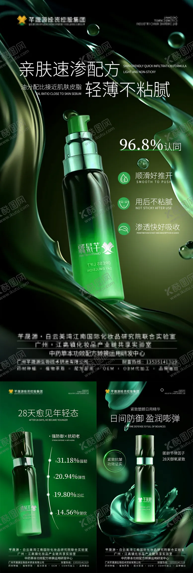 编号：39331401122040482867【酷图网】源文件下载-产品海报