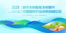 数字乡村服务新图景