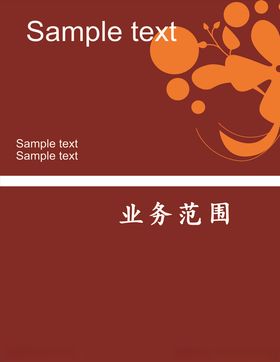 咖啡色名片