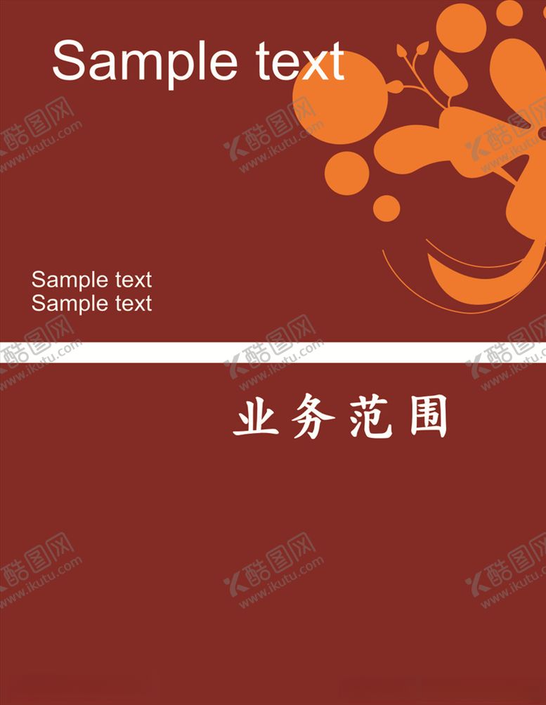 编号：85956206280312357743【酷图网】源文件下载-咖啡色名片