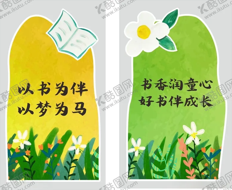 编号：36833904011133299245【酷图网】源文件下载-书香标语牌传递阅读力量