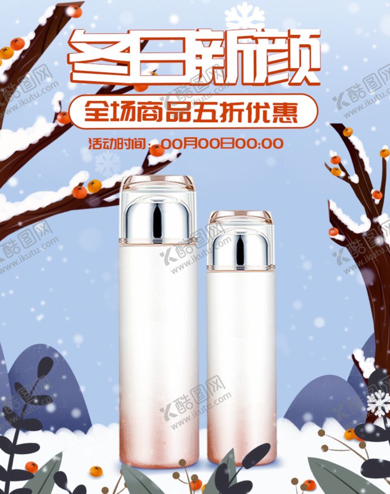 编号：17982505150318524955【酷图网】源文件下载-双十一海报
