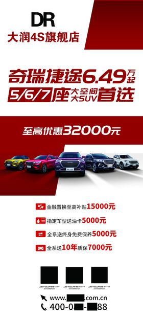 活动展架