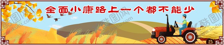 编号：26081410091213393754【酷图网】源文件下载-墙绘