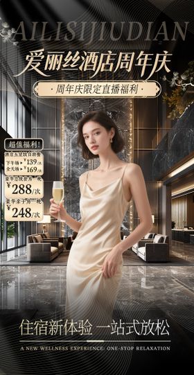 酒店足疗洗浴餐饮高级质感直播贴片