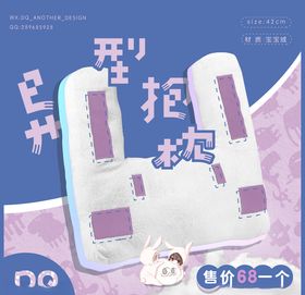 抱枕主图