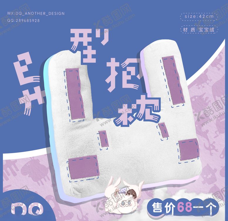 编号：60069005161455572943【酷图网】源文件下载-抱枕主图