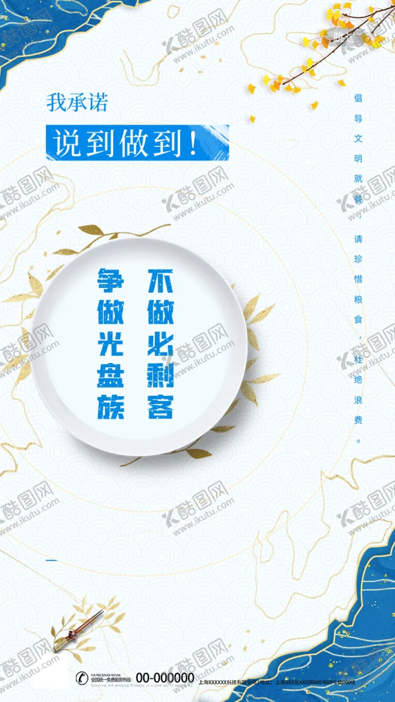 编号：89317507010902487694【酷图网】源文件下载-光盘行动