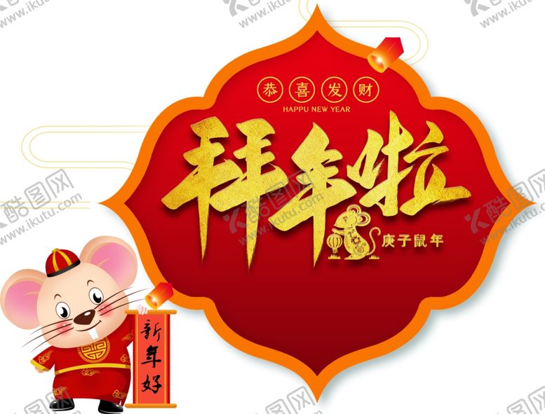 编号：19721404280109237684【酷图网】源文件下载-元旦