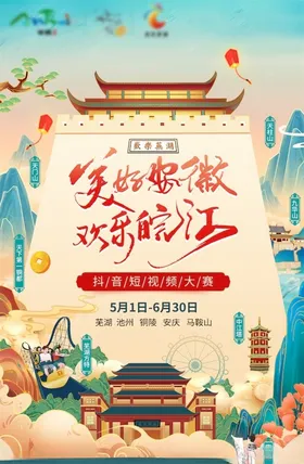 国潮背景